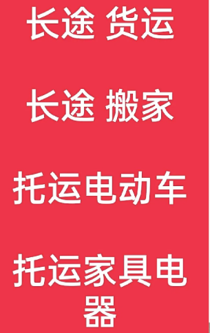 湖州到汕尾搬家公司-湖州到汕尾长途搬家公司