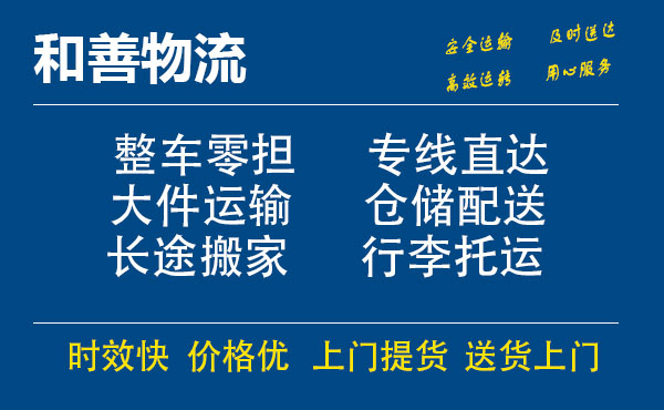 汕尾电瓶车托运常熟到汕尾搬家物流公司电瓶车行李空调运输-专线直达