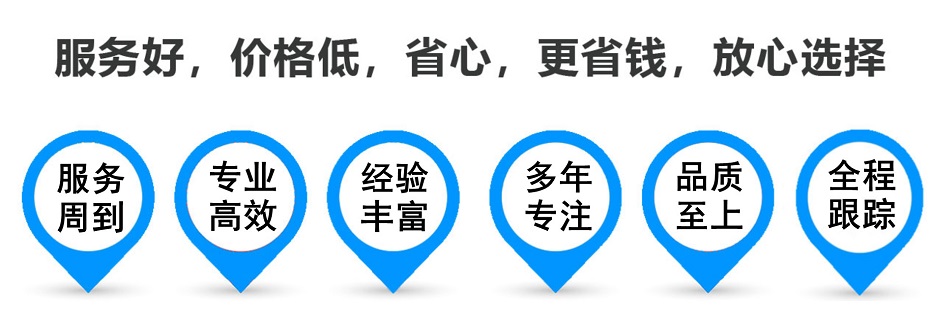 汕尾货运专线 上海嘉定至汕尾物流公司 嘉定到汕尾仓储配送